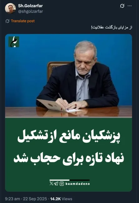 البته شورای عالی انقلاب فرهنگی با پیشنهاد و رایزنی و اشارات انجام داد نه دکتر مسعود