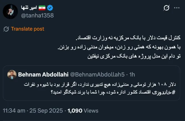 وقتی مجلس امکان استیضاح رییس کل بانک مرکزی یا سوال از او را ندارد زورش همیشه به وزیر دارایی میرسد که شاید رییس کل بانک مرکزی گاهی از وی حرف شنوی هم نداشته باشد