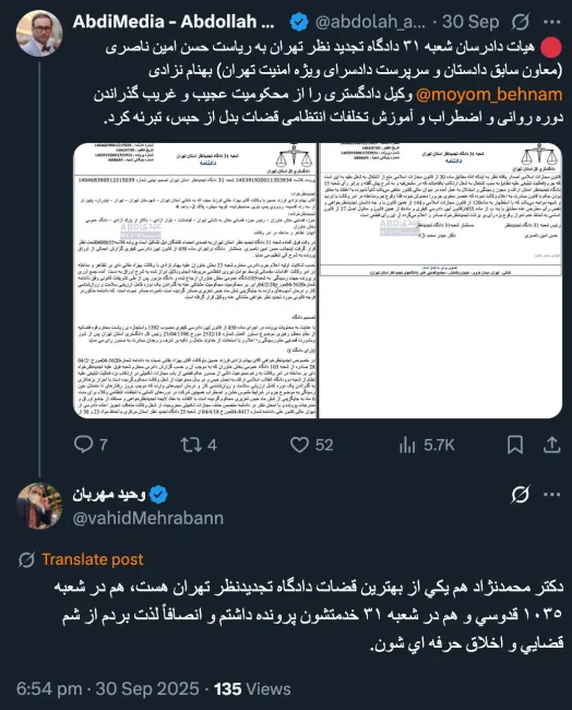 پاسخ های توئیتری ۱۰ مهر