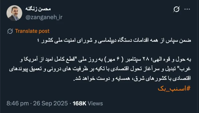 جناب آقای دکتر زنگنه درود به عنوان استاد دانشگاه و نماینده مجلس شورای اسلامی، تنها به حوزه انتخابیه خودتان یا داخل کشور فکر نکنید.