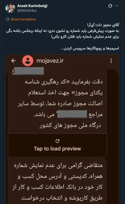 جز تاسف چه باید گفت؟ نظارت در کشور شوخی است