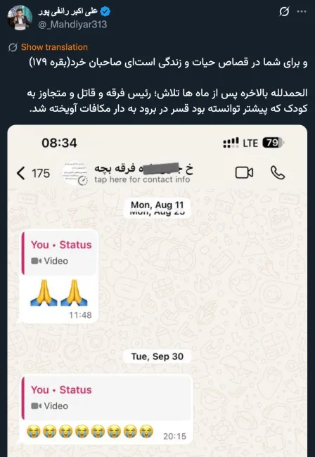  آقای رائفی پور از اعدام و قصاص با کلید واژه #رییس_فرقه نام می برید اما از دادسرای مجری حکم و جزییات بیشتر پرونده اجرایی و محاکماتی چیزی نمیگویید، دقیقا چرا؟