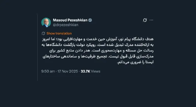 یک سوال: توییت‌های آقای رییس جمهور با تیک رسمی خاکستری را دکتر مسعود خبر دارد؟ یا مانند دوره انتخابات فردا خواهد گفت خبر ندارم؟