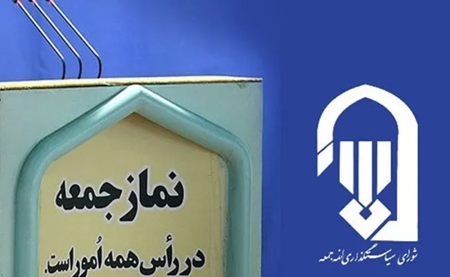  جمعه۱۶ آبان؛ خطبه‌های بی‌«حجاب»/ امام جمعه‌ها به موضوع زنان و حجاب‌شان استراحت دادند! 