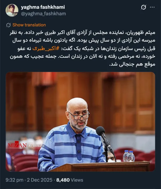 محمدی رییس سازمان زندانها درست گفته بود نه عفو خورده و نه مرخصی بود، اجرای حکم با علت قانونی متوقف شده بود