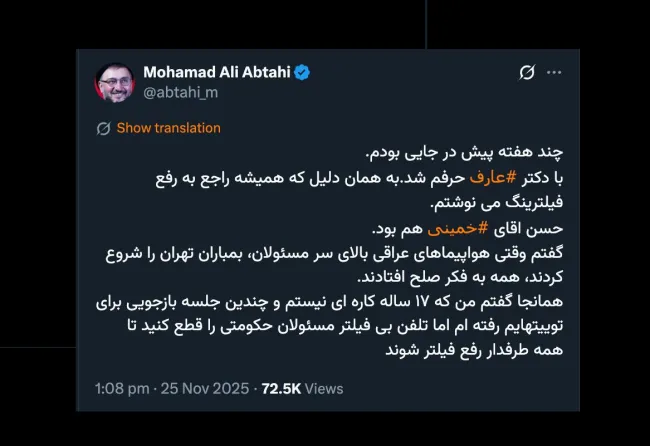 آقای ابطحی درود دبیرخانه محرمانه حوزه دفتر و معاون اول رییس جمهور و حراست نهاد را از دوره رییس جمهور خاتمی تا رییس جمهور پزشکیان را اگر بررسی بفرمایند.