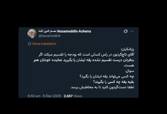 هر وقت به پرونده اتهامی حاج غلام تاجگرون که در سیستم سمپ، مختومه نشان داده میشود اما مختومه نشده در بازپرسی شعبه سوم دادسرای کارکنان دولت رسیدگی و منتهی به قرار نهایی شد، به این موضوع هم رسیدگی میشود.