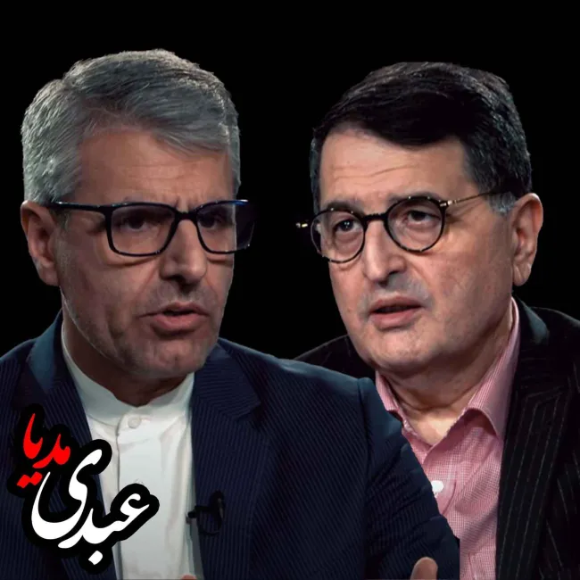 بشنوید | تحریم وحقوق بشر گفتگوی مجید تفرشی و اسماعیل بقائی