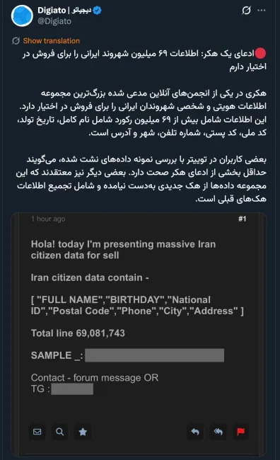 فاجعه پشت فاجعه ناشی از عدم امنیت شبکه های مجازی در کشور