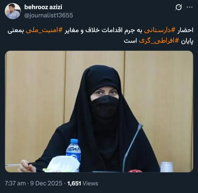 به عنوان متهم احضار شده و تفهیم اتهام شدند؟