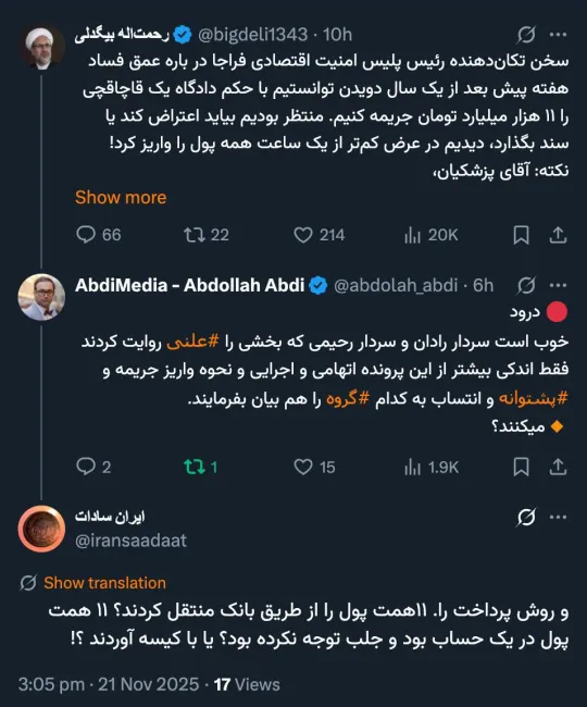 <blockquote class="twitter-tweet"><p lang="fa" dir="rtl">🔴درود<br>یادداشت من ناظر به اصل قضیه و <a href="https://twitter.com/hashtag/%D8%A7%D8%B7%D8%B1%D8%A7%D9%81?src=hash&amp;ref_src=twsrc%5Etfw">#اطراف</a> و <a href="https://twitter.com/hashtag/%DA%AF%D8%B1%D9%88%D9%87?src=hash&amp;ref_src=twsrc%5Etfw">#گروه</a> حامی و البته <a href="https://twitter.com/hashtag/%D8%A7%D8%B1%D8%A8%D8%A7%D8%A8%D8%A7%D9%86?src=hash&amp;ref_src=twsrc%5Etfw">#اربابان</a> آنان است.<br><br>🔸ولی بعید است فرمانده کل سازمان انتظ