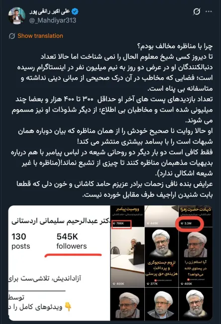 استاد نظرتان این است دادسرای ویژه روحانیت او‌ را بازداشت و خلع لباس کند بهتر میشود؟ 