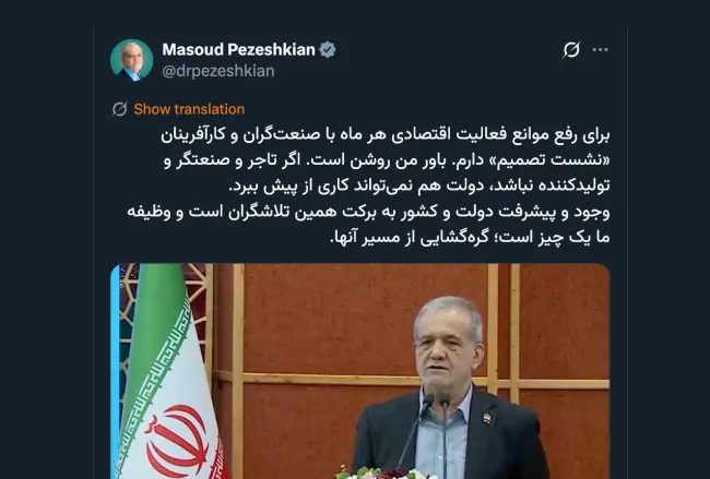 آقای رییس جمهور درود به دفترتان بفرمایید اجازه دهند مکاتبات کارآفرینان و تولید_کنندگان مستقیماً به جنابعالی یا رییس دفترتان برسد و در دیوان سالاری مرکز_ارتباطات_مردمی گم یا معطل نشود.