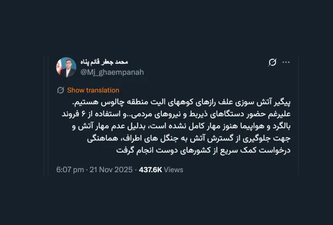  آقای معاون رییس جمهور درود این توییت را با فکر خودتان نوشته و انتشار دادید؟