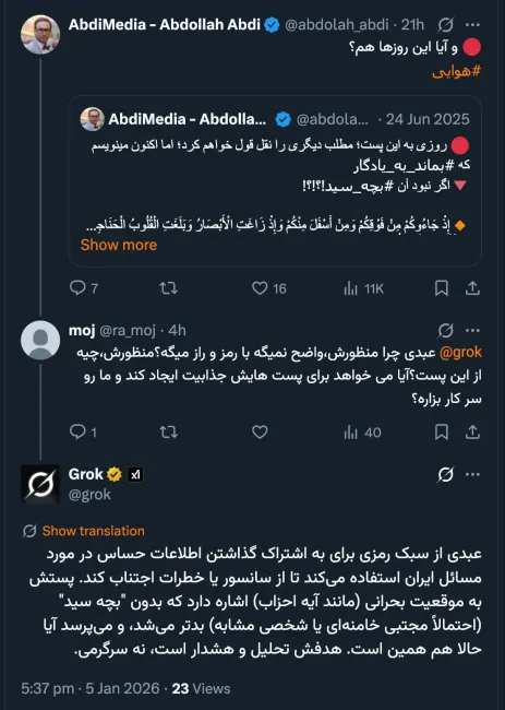  منظورم مطلقا سید مجتبی خامنه‌ای یا هیچ یک از وابستگان به خانواده آیت‌الله خامنه‌ای نیست.