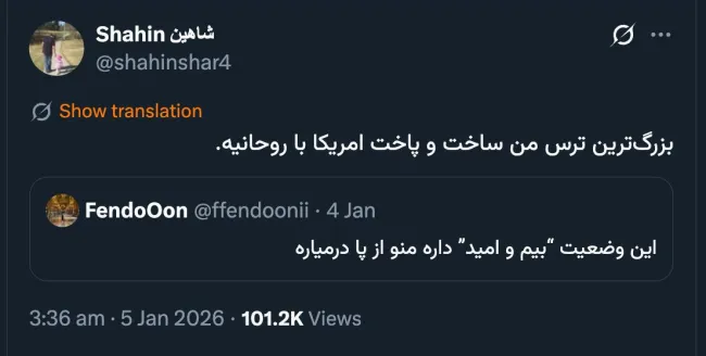 روحانی یا روحانیون؟!!