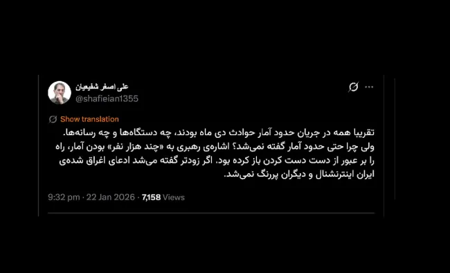 به مشاور امنیتی رییس جمهور ورییس حراست نهاد بفرمایید از حفاظت اطلاعات سازمان پزشکی قانونی بگیرد. ولی اجازه انتشار دارید؟