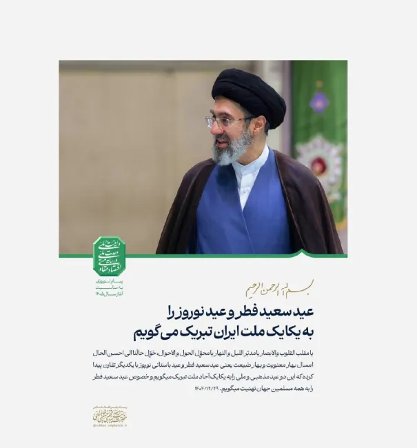 seyyed-mojtaba-khamenei