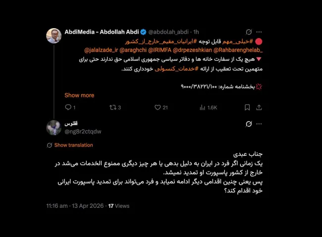 این بخشنامه رییس قوه قضاییه مستظهر به قانون مندرج در آن صراحت دارد و به قوت خود باقی است