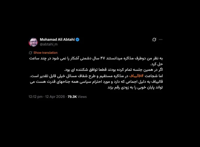 جناب ابطحی درود ملاحظات شما با سوابق مذاکره کننده محرمانه رییس جمهور دولت اصلاحات، برای بیشتر نوشتن درک میکنم