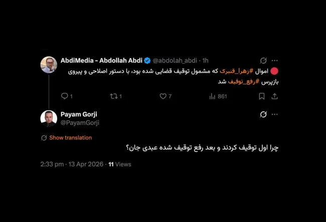 اسامی همه متهمین یا کسانی که در معرض اتهام یا گستره قانون اخیر هستند با گزارش نهادهای مرتبط به دادستان، توسط بازپرس بدوا دستور توقیف اموال صادر میشود...