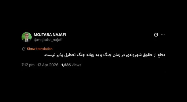درود بر شما کاش طبق ماده ۲۵ قانون آیین دادرسی کیفری، دادسرای تخصصی حقوق شهروندی را در تهران و شعب و نواحی سراسر کشور نیز ایجاد شود.
