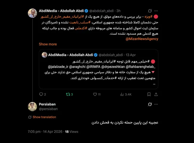 کاش دوستان و عزیزان محترم صریح و دقیق و مستند یادداشت ها را نقد کنند