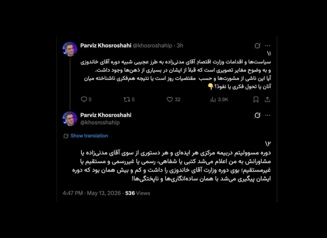 جناب خسروشاهی درود خوب است آنچه لازم است اطلاع رسانی عمومی شود به صراحت در حساب کاربری خودتان یا در قالب مصاحبه و امثالهم بیان بفرمایید
