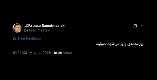 تا نظر رهبر سوم چه باشد