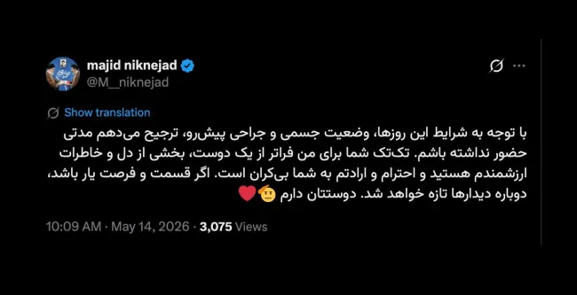 جنابعالی در حساب کاربری تان اعلام کردید از رضا پهلوی به دادستان عمومی و انقلاب تهران شکایت کردید، نتیجه این شکایت شما چه شد؟ و عنوان اتهامی چیست؟