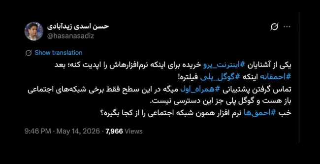 در همراه اول واتس اپ و تلگرام باز است و گوگل پلی و سایر برنامه ها اگر باز نباشد همه فیلتر شکن های رایگان هم کار می کند