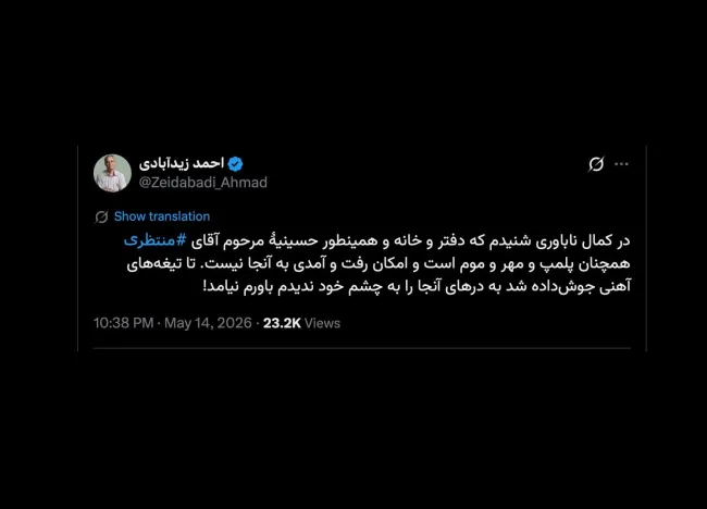  اینکه آقای منتظری در سال ۱۳۸۸ فوت کرده اما دادسرای ویژه روحانیت قم با هماهنگی دادستان منصوب ویژه روحانیت از بخشی از دفتر و حسینیه رفع پلمپ نکرده موضوعی است که بعید است دادسرای ویژه اطلاع رسانی و توضیح دهد.