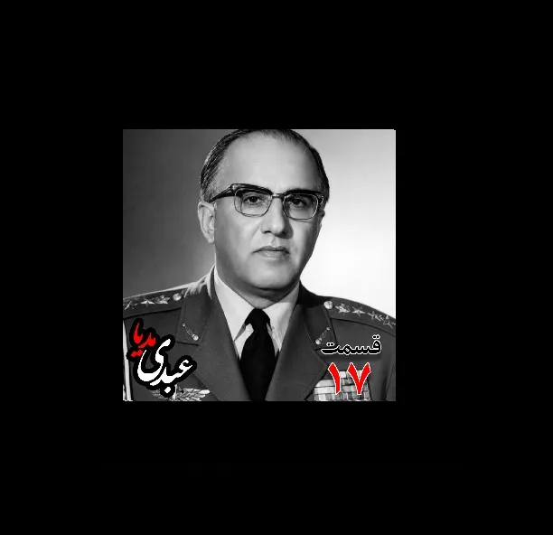 بشنوید |  تاریخ شفاهی هاروارد | بخش هفدهم خاطرات حسن طوفانیان (۱۲۹۲-۱۳۷۷)، رییس رکن سوم ستاد نیروی هوایی ، رییس اداره طرح ستاد ارتش، رییس خرید اقلام دفاعی معاون و جانشین وزیر جنگ