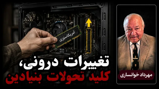  تمام اهرم‌های قدرت دست این 15-20 درصد است که مملکت را اداره می‌کنند