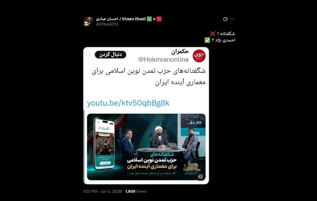 شگفتانه به پشتوانه و منبع مالی کدام گروه؟!!! ‏عَسَىٰ أَن يَهْدِيَنِ رَبِّي لِأَقْرَبَ مِنْ هَـٰذَا رَشَدًا