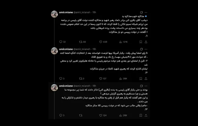 من در عبدی مدیا به صراحت از مذاکرات اطلاعاتی و همچنین با ذکر نام و عکس علی باقری کنی با رعایت حدود منابع محترم، در یادداشت های مختلف نوشته‌ام که قابل جستجو هست
