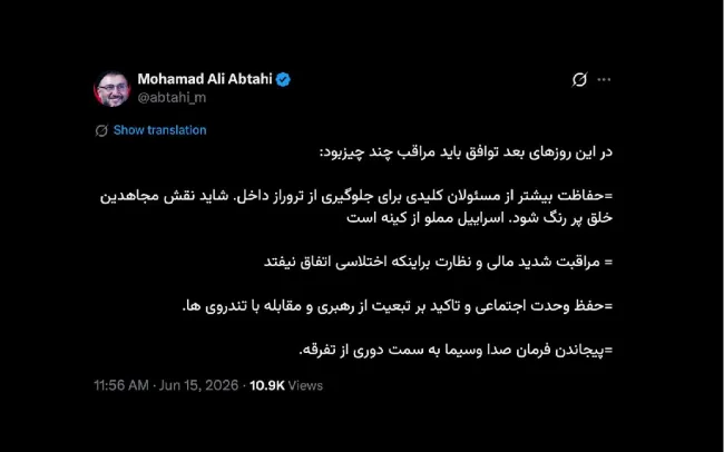  جناب ابطحی درود مراقبت خیلی بالاتر از این مطالب که نوشتید باید بشوند خصوصا در دقیقه ۹۹