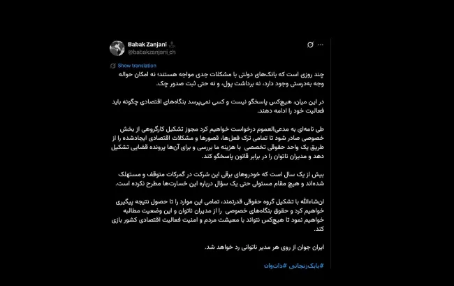 جناب بابک زنجانی درود نیازی به اخذ اجازه از دادستان نیست؛ کافی است اگر کسی  متضرر شده طبق ماده ۱۰ قانون آیین دادرسی کیفری شکایت و در غیر این صورت طبق مواد ۶۴ و ۶۵ قانون آیین دادرسی کیفری به دادستان صالح کتباً تظلم خواهی و اعلام کننده رسمی باشد