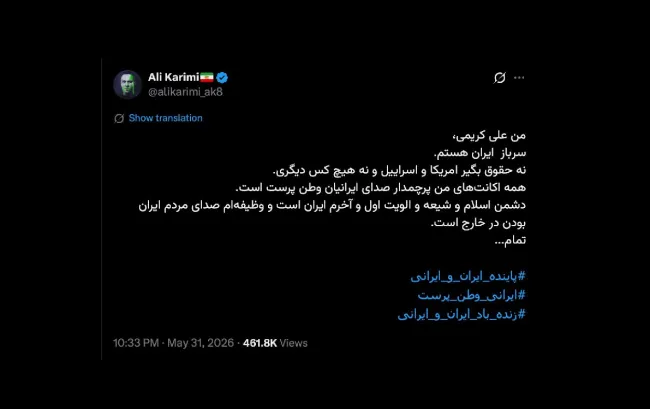 توییت قرآن سوزی علی کریمی که بعضی توجیه میکردند یادتان هست؟ اکنون به صراحت از دشمنی خود با اسلام و شیعه توییت کرد جالب و تلخ نیست؟