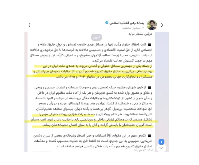 این هم بخش معناداری از پیام امروز #رهبر_سوم در این ارتباط