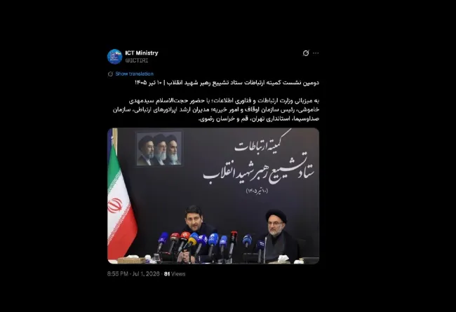 سید مهدی خاموشی در مقام رییس سازمان اوقاف! یا سمت دیگری حضور دارد؟