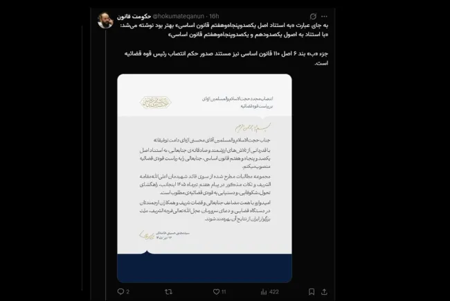 خوب است تهیه کنندگان پیش نویس احکام رهبر سوم با تسلط بیشتری مانند احکام رهبر دوم عمل کنند.