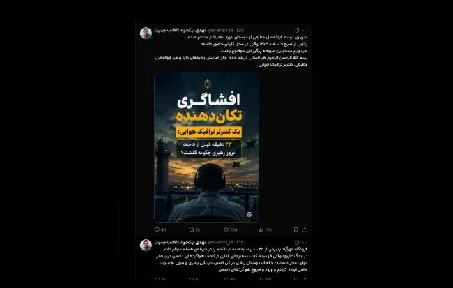 نتیجه قضایی دیگر مهم نیست و از عهده او خارج است اما نفس این گزارش رسمی را اطلاع رسانی کنید.