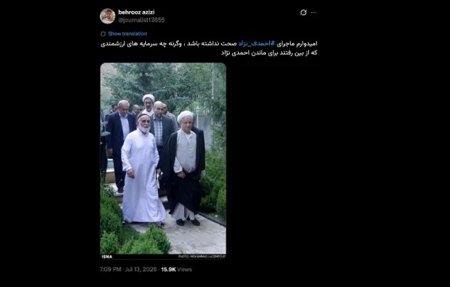 این خبر و موج رسانه ای همان قدر میتواند مقرون به واقع باشد که گفتند وگفتید سعید جلیلی از نمایندگی رهبر جمهوری اسلامی در شورای عالی امنیت ملی عزل شده؟