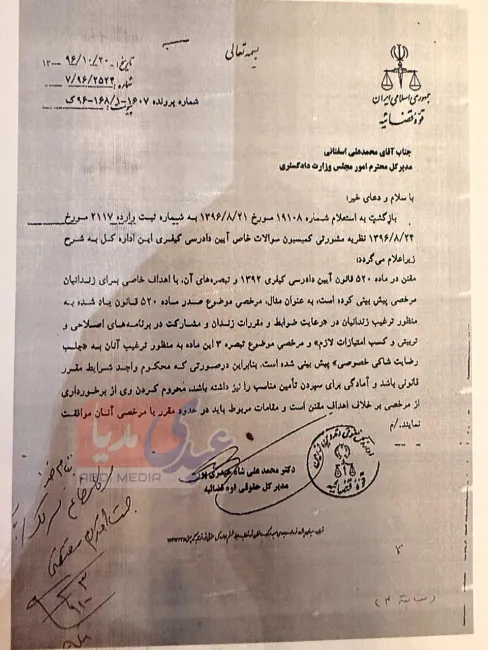 نظر اداره کل حقوقی قوه قضاییه درباره حق استفاده محکومان از مرخصی