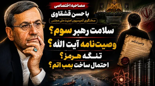 امشب در عبدی مدیا | از سلامت رهبر سوم و وصیتنامه آیتالله تا تنگه هرمز و احتمال ساخت بمب اتم