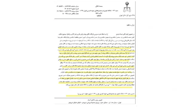 محکومیت مدیر رسانه مستقل عبدی مدیا به اتهامات افترا و نشر اکاذیب با شکایت اعضای موثر گروه مالی زاویه به استثناء فرید بوذر جمهری بدون اعلام و مشخص شدن مصادیق!!!!