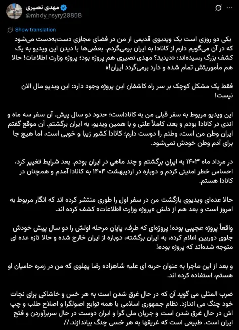 حجت الاسلام و المسلمین حاج شیخ مهدی نصیری و توضیحات جدید پیرامون موج جدید!