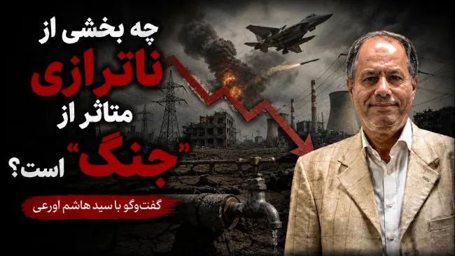 چه بخشی از ناترازی متاثر از "جنگ" است؟