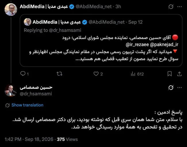  آقای دکتر حسین صمصامی درود میخواهم صراحتاً عرض کنم همه این مواردی که رسانه‌ای میشود و همچنین پرداختن به پرونده تراستی های علنی، پرداختن به معلول به جای درمان علت است